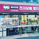 사가정전자담배멀티샵