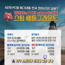 듀얼PC방 이미지