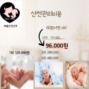 해봄산전산후