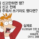 신용가든 네이버블로그