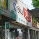 상구네김밥 이미지