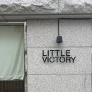 빅토리 | [리틀빅토리] 연남동 휘낭시에 맛집 까눌레 포장 후기