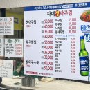 다대생아구찜 이미지