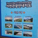 2025년09월11일(목요일) [군산 청암산둘레길&amp;서천 장항송림산림욕장] 여행일정 이미지