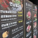 연남물갈비 이미지