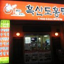 홍탁나라 이미지
