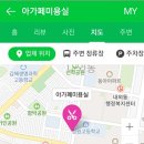 아가페미용실 - 순천시 수박등2길 21 | 아가페미용실
