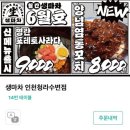 생마차 청라수변점 이미지