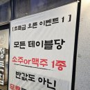 정든집 평택동삭점 이미지