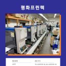 평화프린텍 이미지