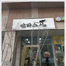만타스시31김포구래