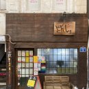 욘주라멘 | [울산 성남동]일본 소유라멘이 그러워서 다녀온 라멘집 ‘욘주라멘’후기