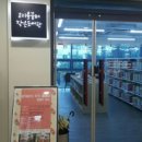 고리울꿈터작은도서관 이미지
