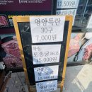 위생적이고 다양한 품목이 준비되어있던 신정네거리역 정육점 미트팜 후기