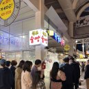 속초중앙시장 강원도막걸리술빵 솔직후기 웨이팅 가격 맛까지 정리