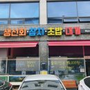만석씨푸드