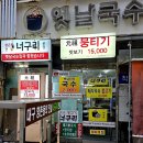 향촌동생고기육회 이미지