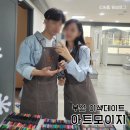 부산 이색데이트 광안리 백드롭페인팅 아트모이지
