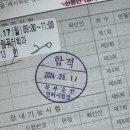 모덕역 1번 출구 | 부산운전면허 필기시험 합격 꿀팁 가이드