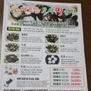 해오름모시떡송편