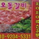 제이제이축산 - 6627 | 제이제이축산