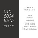 피플부동산공인중개사사무소 이미지