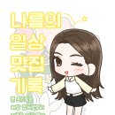29 | 대구 범어동맛집 돼지갈비 범어숯불 양념갈비 제대로였던 후기