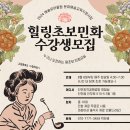 [수업안내] 하루 힐링, 초보 민화 교실에 어서오세요! 이미지