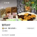 랑주317 이미지