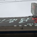 인생닭빨