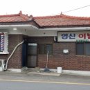 신3리 마을회관 이미지