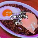 대구 복현동 가성비 술집 오빠달려 복현점