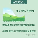 숲속음악교습소 이미지