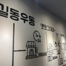 길동우동 이미지