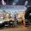 별난분식 이미지