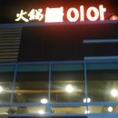 필단란주점 - 철원군 금학로210번길 3-5 | 필단란주점
