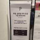 주식회사 다산세계로마트 | 다현아 주말 무료 주차 기준 변경('26.1.1~) &amp; 다산현대아울렛 플로로도라 조안테디베어 팝업 후기