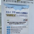 세종고속시외버스터미널 버스정류장 이미지