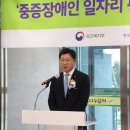 희망일터(장애인기업)