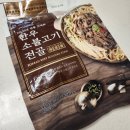 갈비마켓 | 해운대 암소갈비집 한우 소불고기 전골 후기 마켓컬리 추천상품