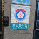 굴사랑&가야밀면 이미지