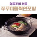 협동조합 담음 이미지