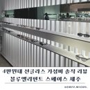 엘리펀트 | 제주 구좌 블루엘리펀트 스페이스 제주 후기, 런던베이글 옆 4만원대 선글라스 매장