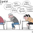 'Netizen 시사만평 떡메' '2022. 11. 16.(수) 이미지