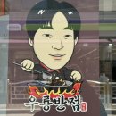 우룡반점