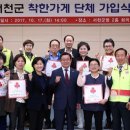 애니카랜드 서천점(영신카) | [충남투데이]서천군, 착한가게 가입 현판 전달