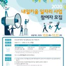 내일일자리키움센터 네이버블로그