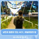 하늘마당