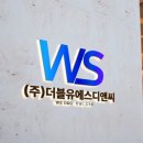 더블유디앤씨 빅데이터뉴스