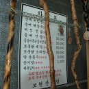 보현산식당 이미지